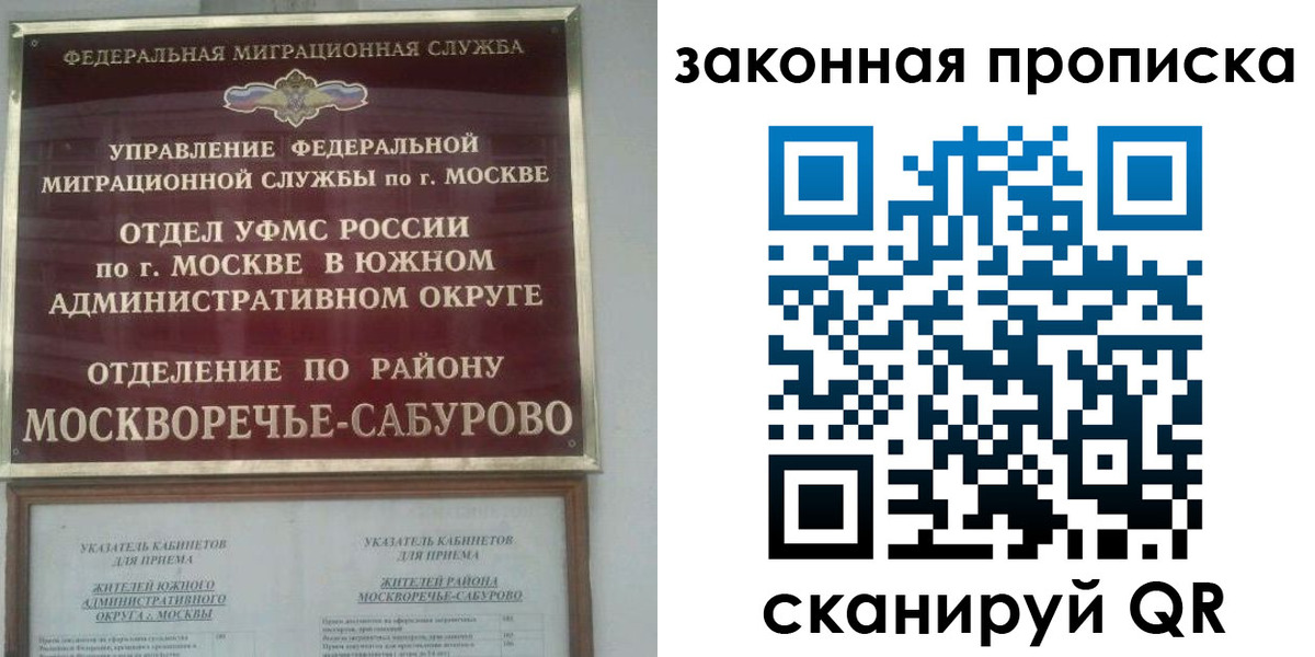 купить прописку в Боброве