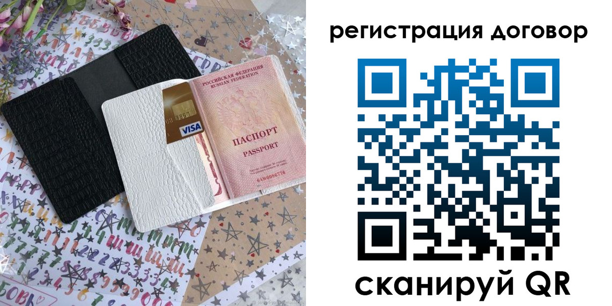 прописка для военкомата в Боброве