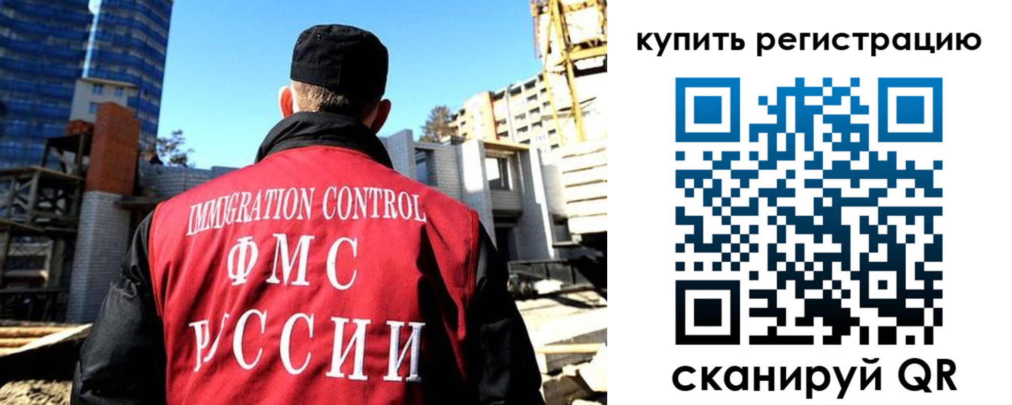 прописка гарантия в Боброве