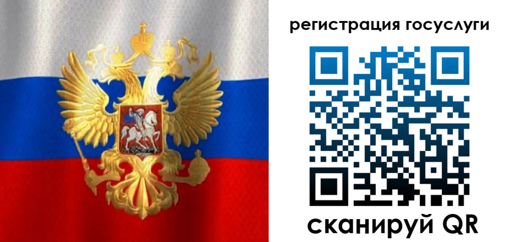 миграционный учет в Боброве