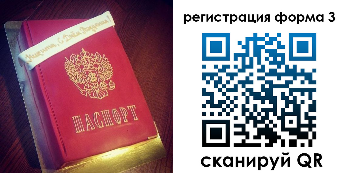 купить прописку в Боброве
